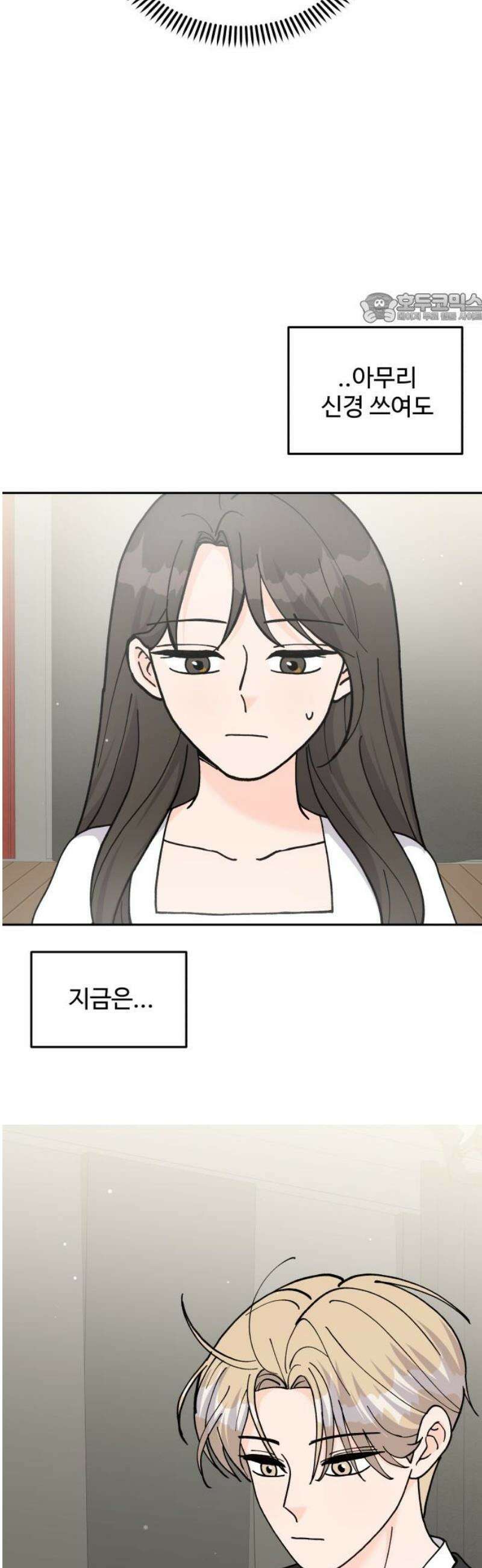 24시간 미남 56화 39