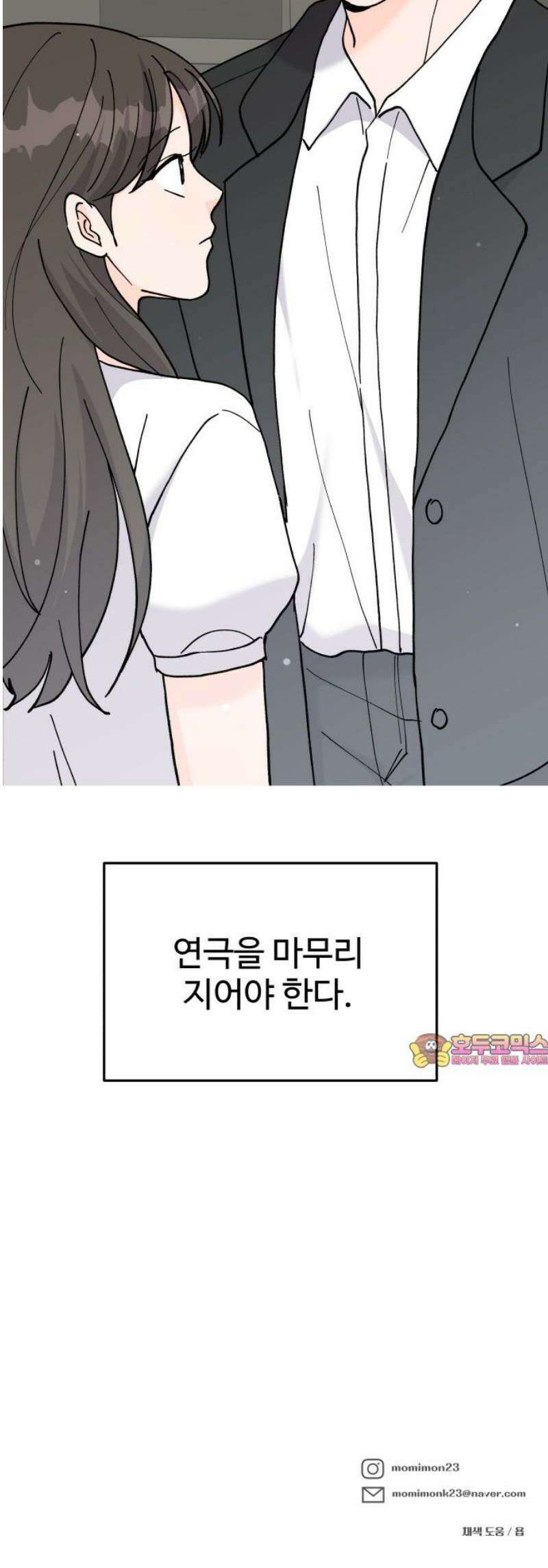 24시간 미남 56화 40
