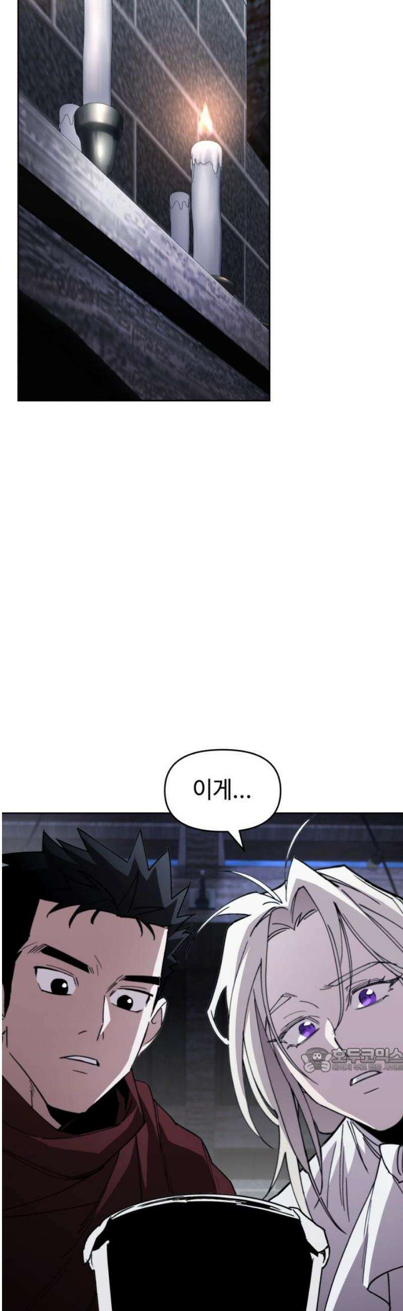 이세계 싱글대디 10화 2