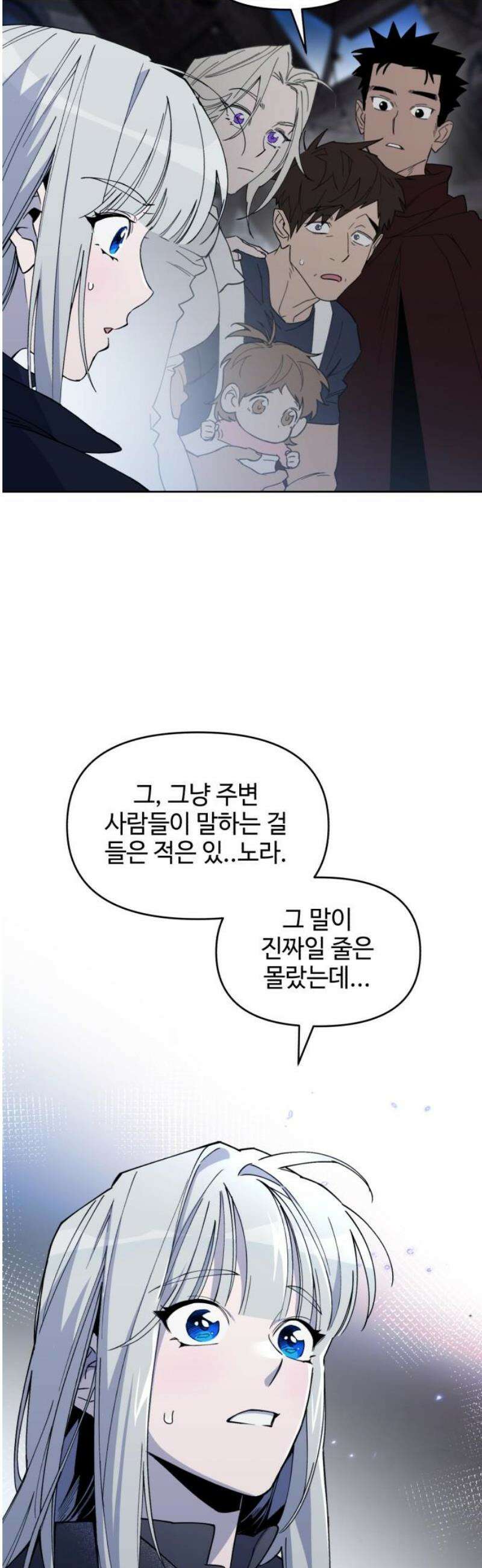 이세계 싱글대디 10화 5