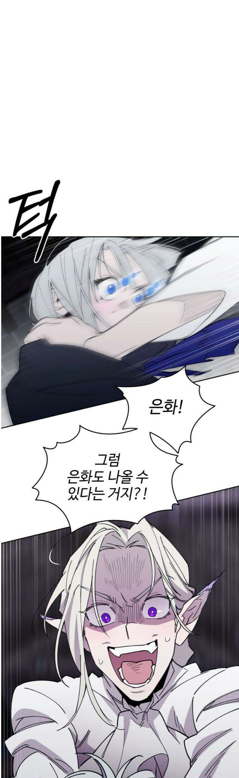 이세계 싱글대디 10화 8