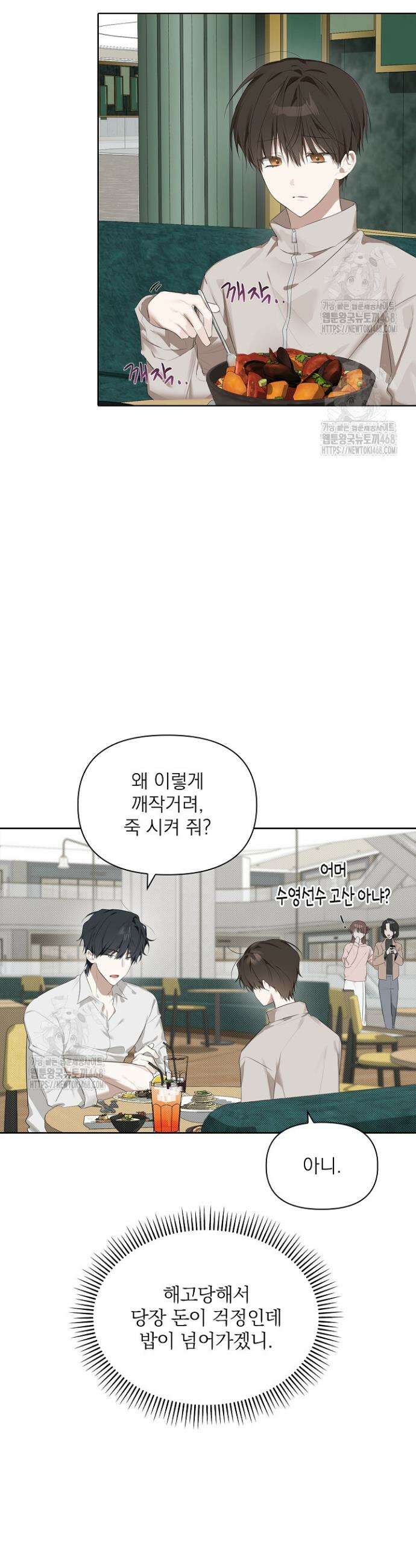 토끼굴 9화 2