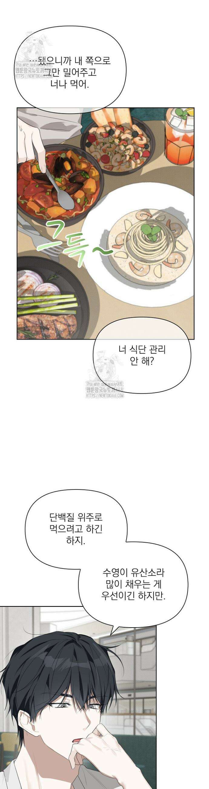 토끼굴 9화 3