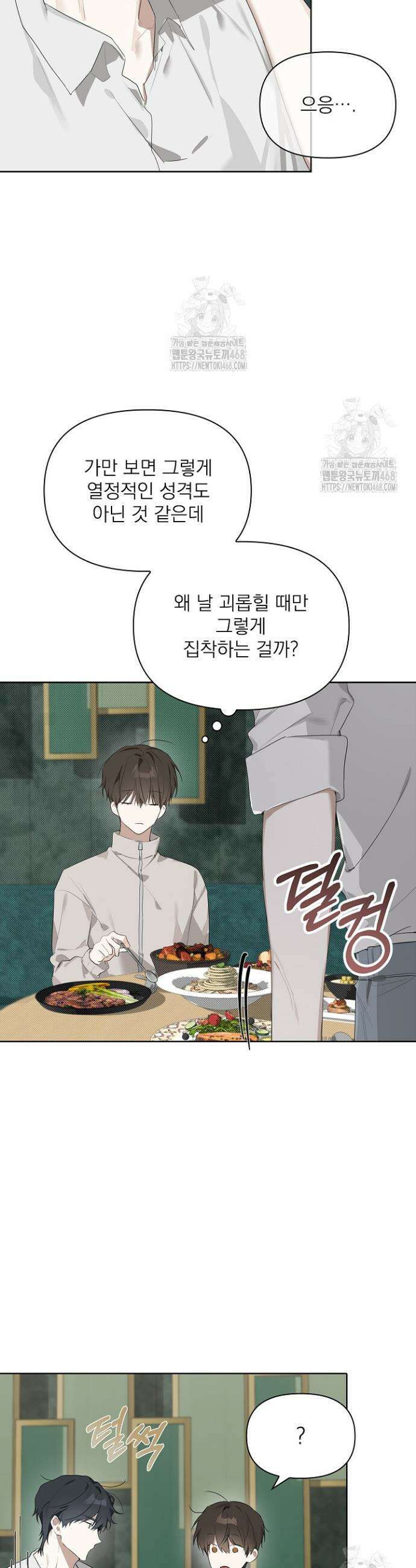 토끼굴 9화 4