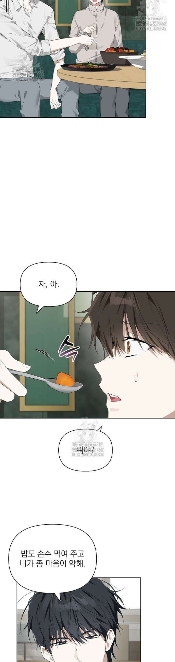 토끼굴 9화 5
