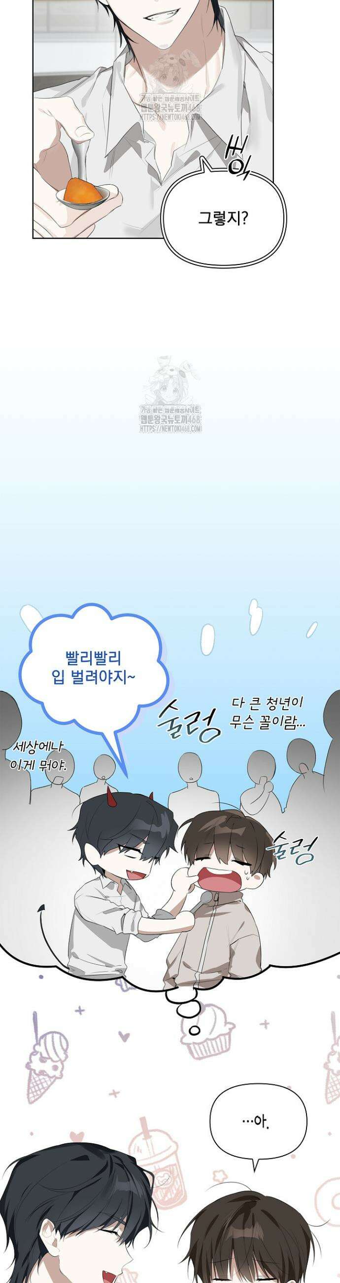 토끼굴 9화 6