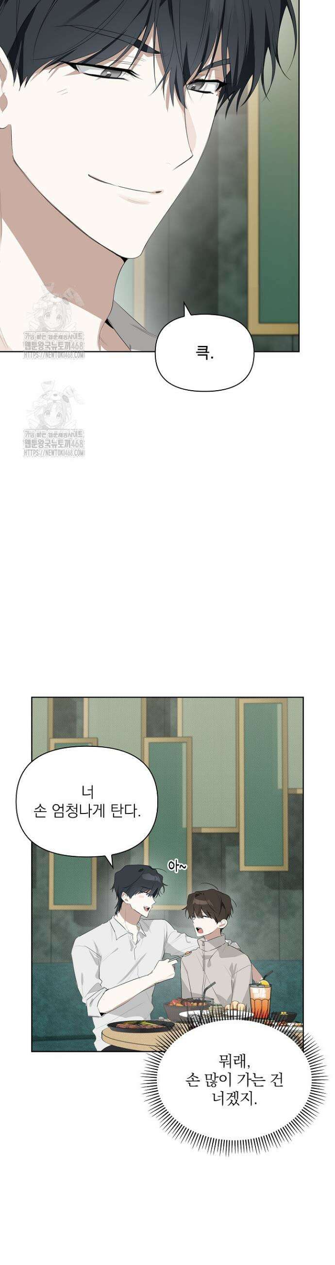 토끼굴 9화 8