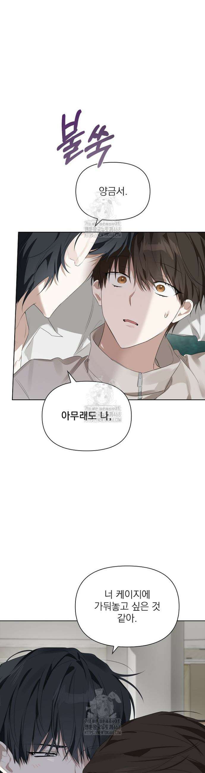 토끼굴 9화 10