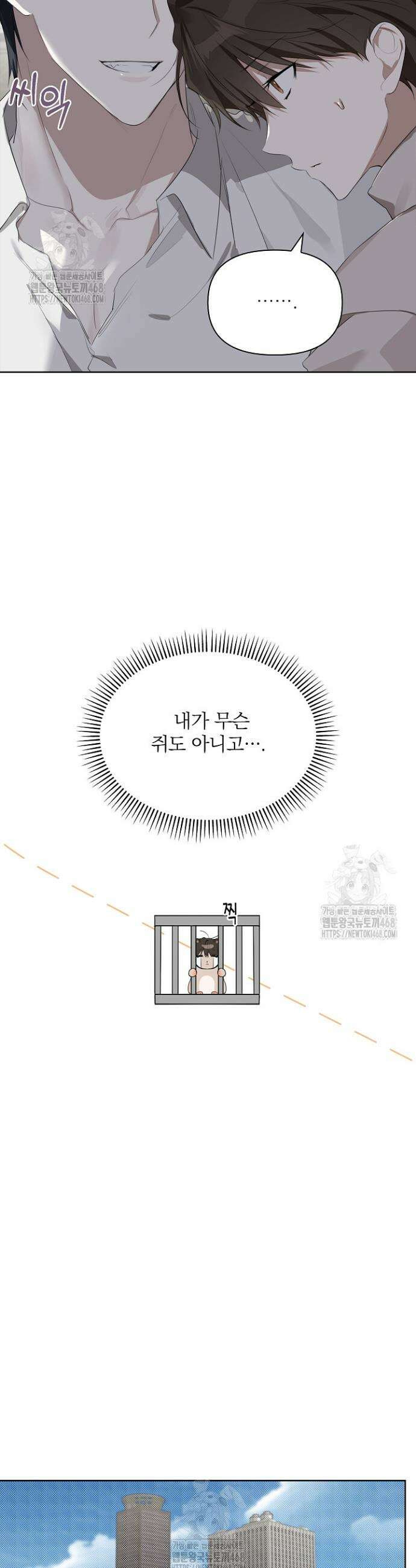 토끼굴 9화 11