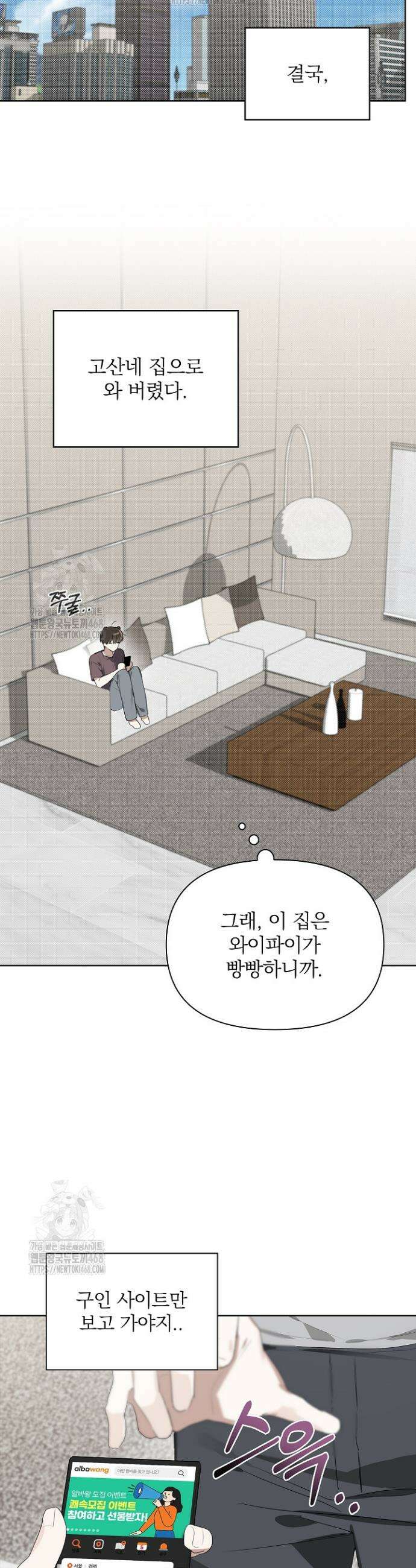 토끼굴 9화 12