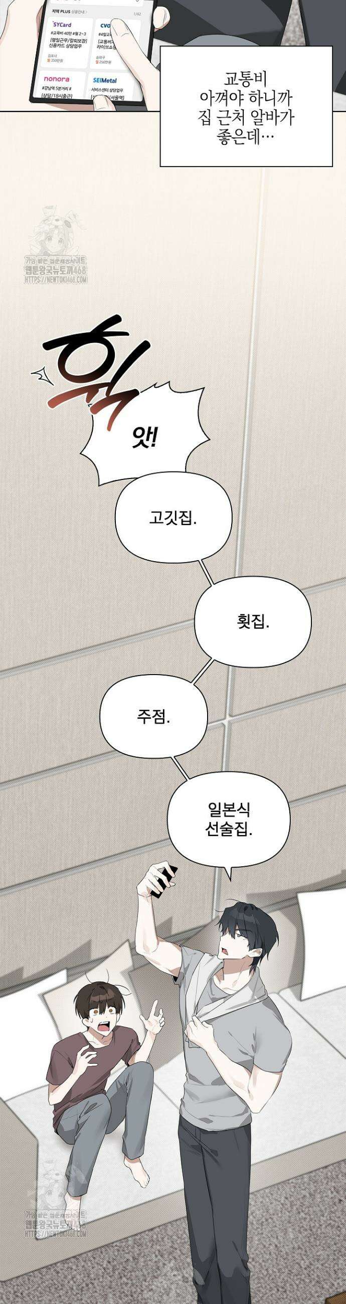 토끼굴 9화 13