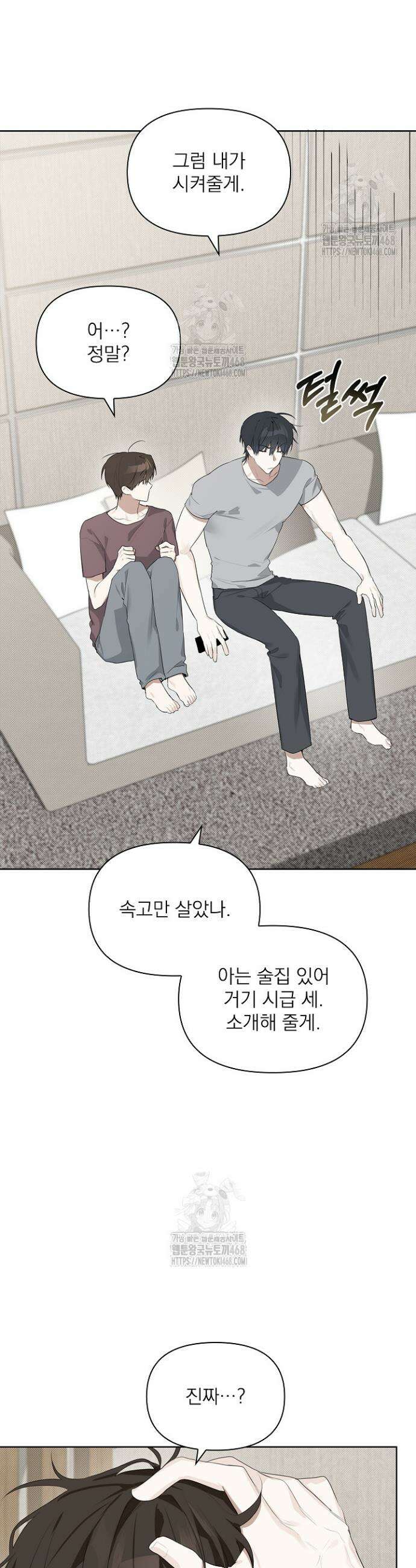 토끼굴 9화 15