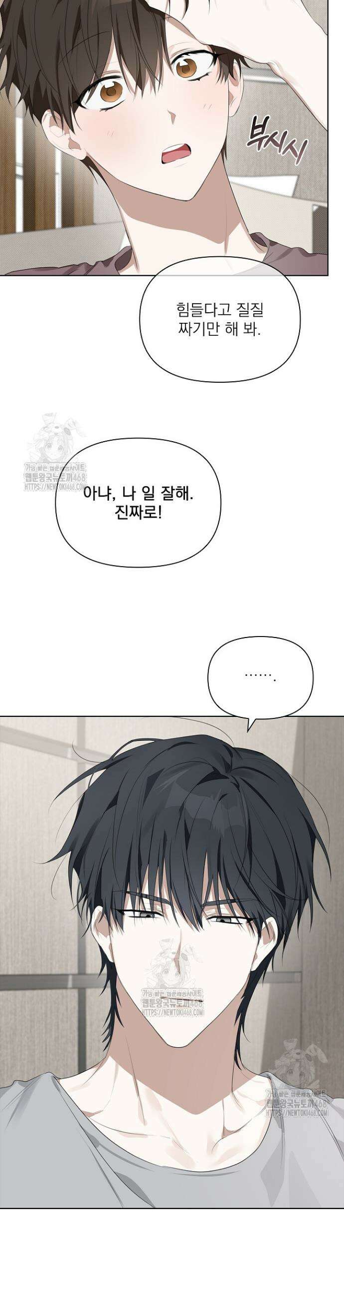 토끼굴 9화 16