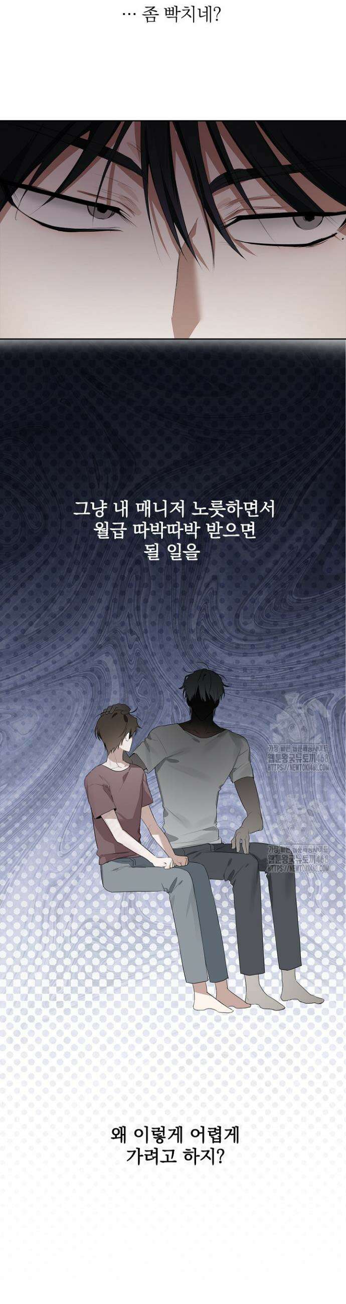 토끼굴 9화 17