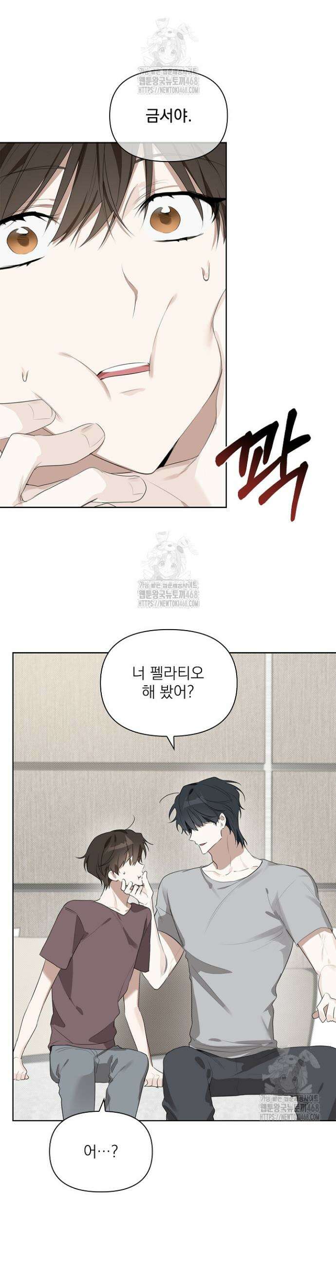 토끼굴 9화 18
