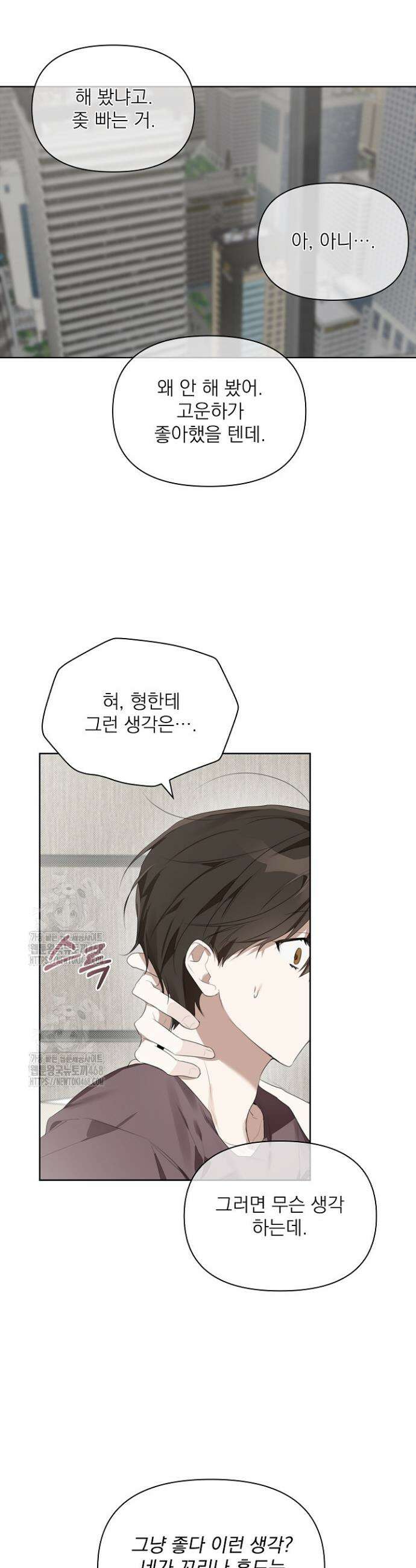 토끼굴 9화 19