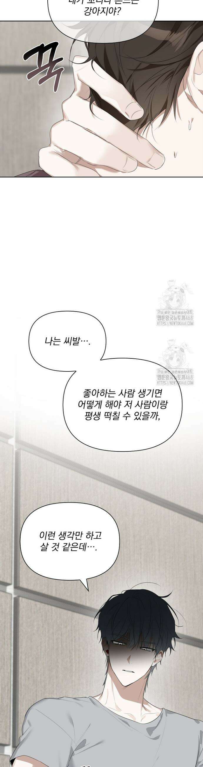 토끼굴 9화 20