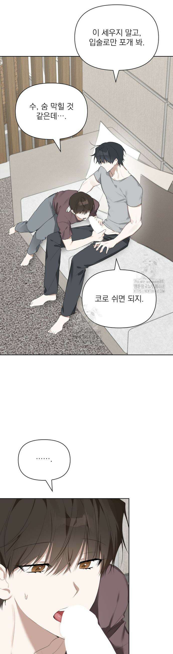 토끼굴 9화 22