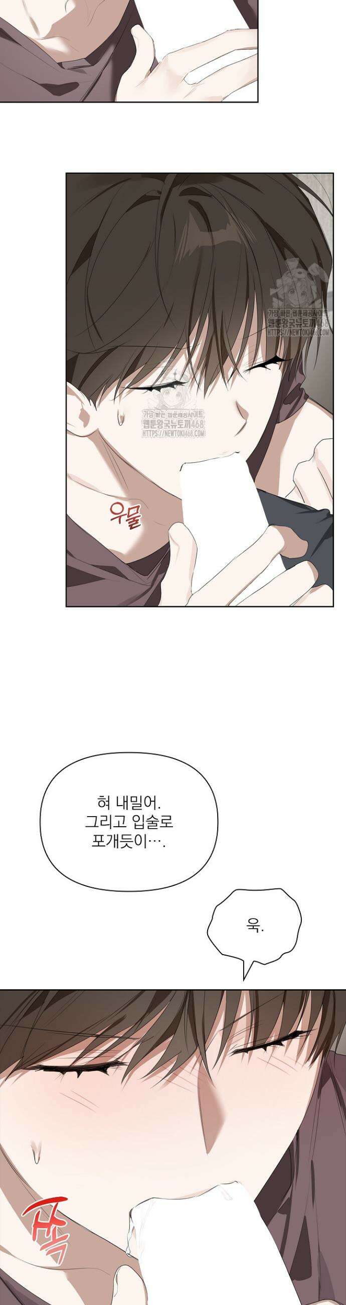 토끼굴 9화 23