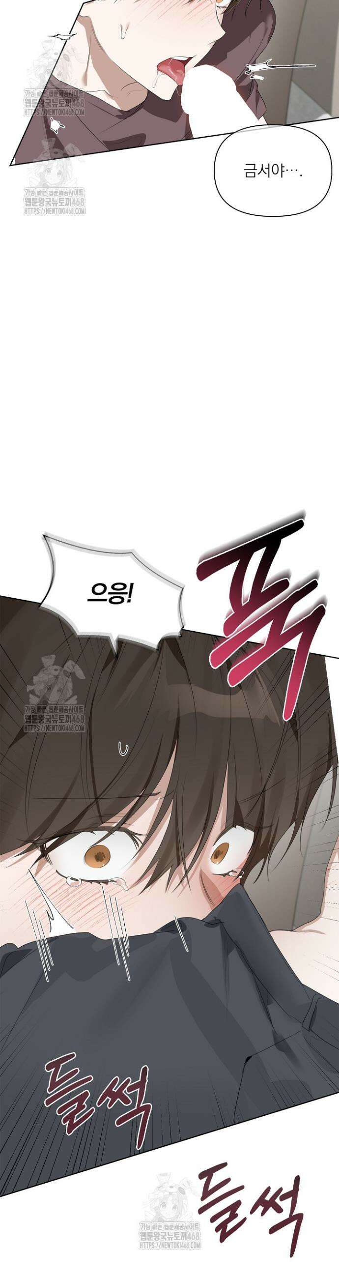 토끼굴 9화 26