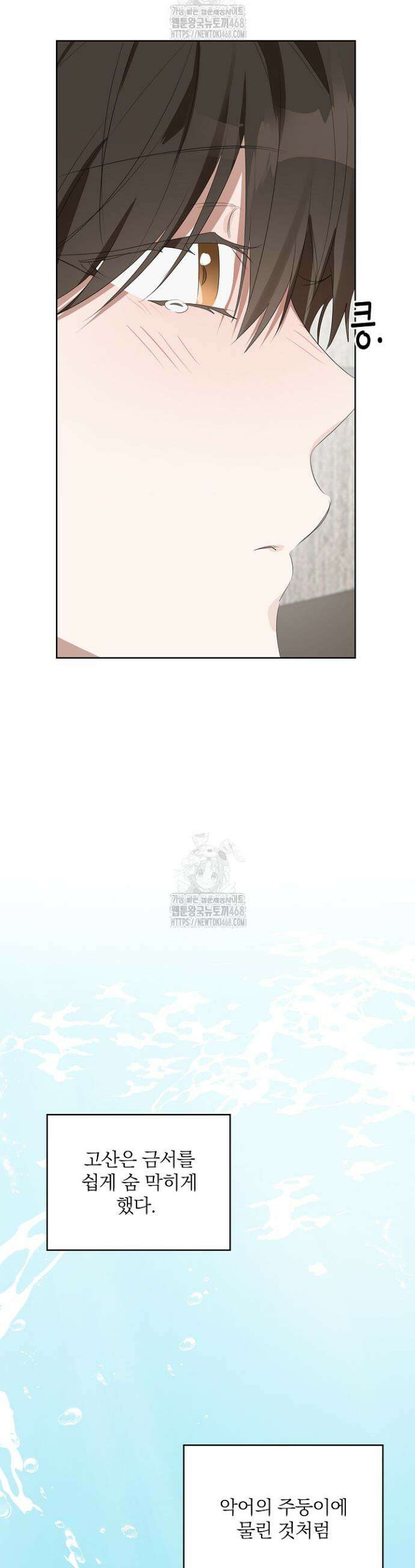 토끼굴 9화 31