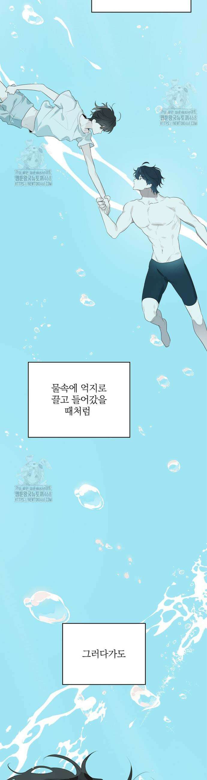 토끼굴 9화 32
