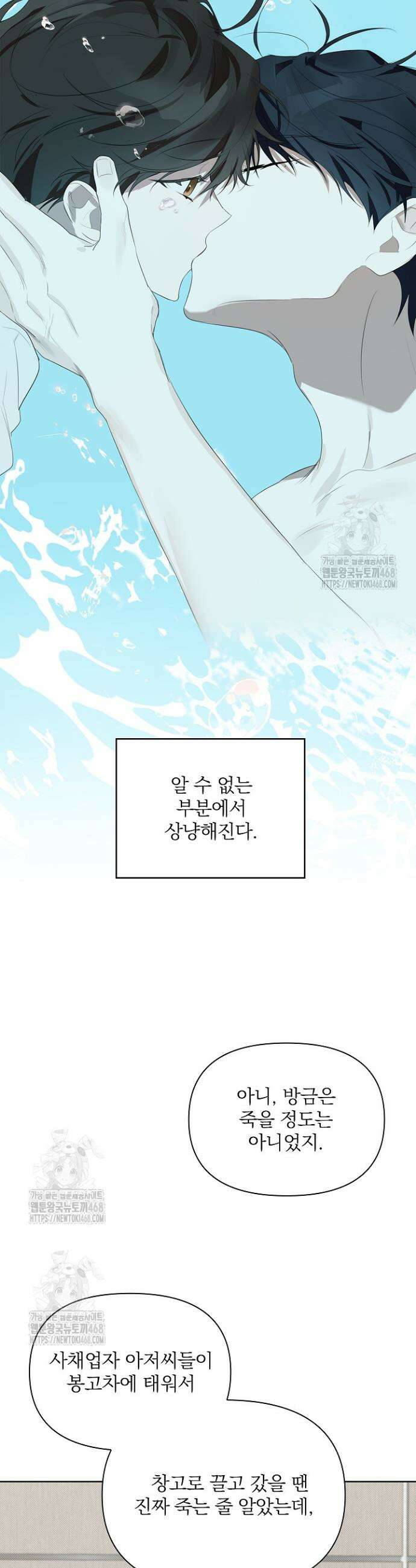 토끼굴 9화 33