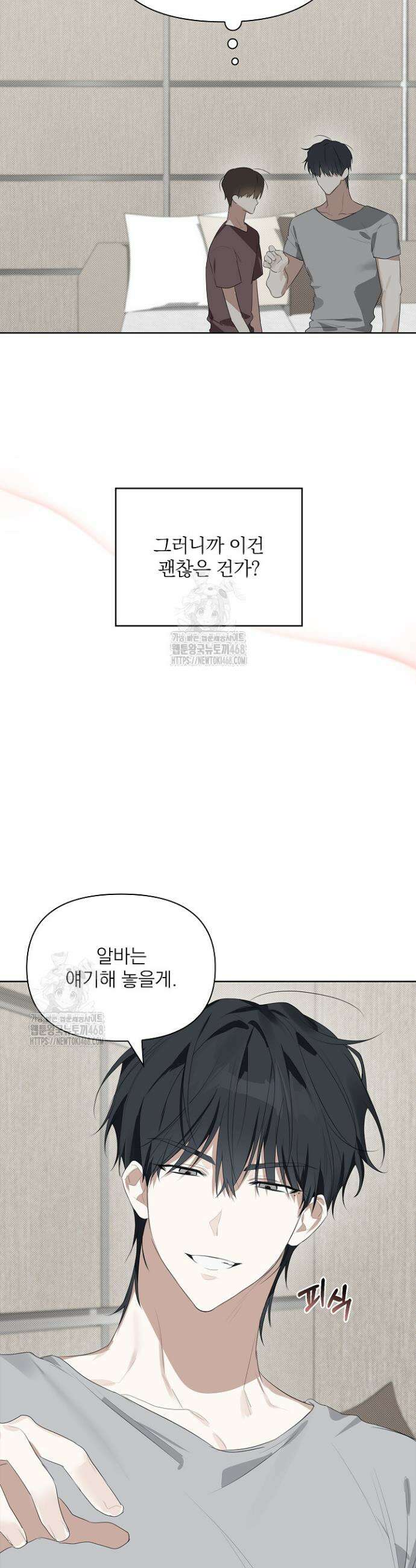 토끼굴 9화 34
