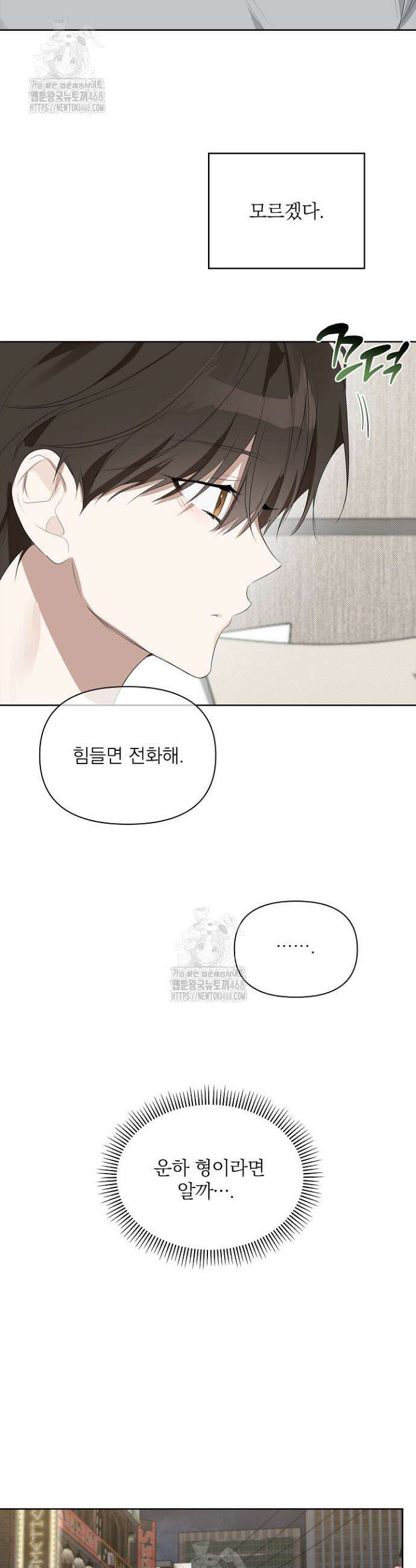 토끼굴 9화 35