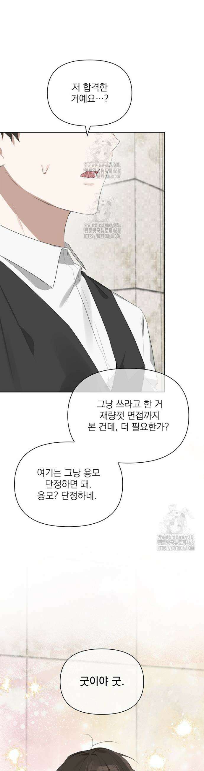 토끼굴 9화 38