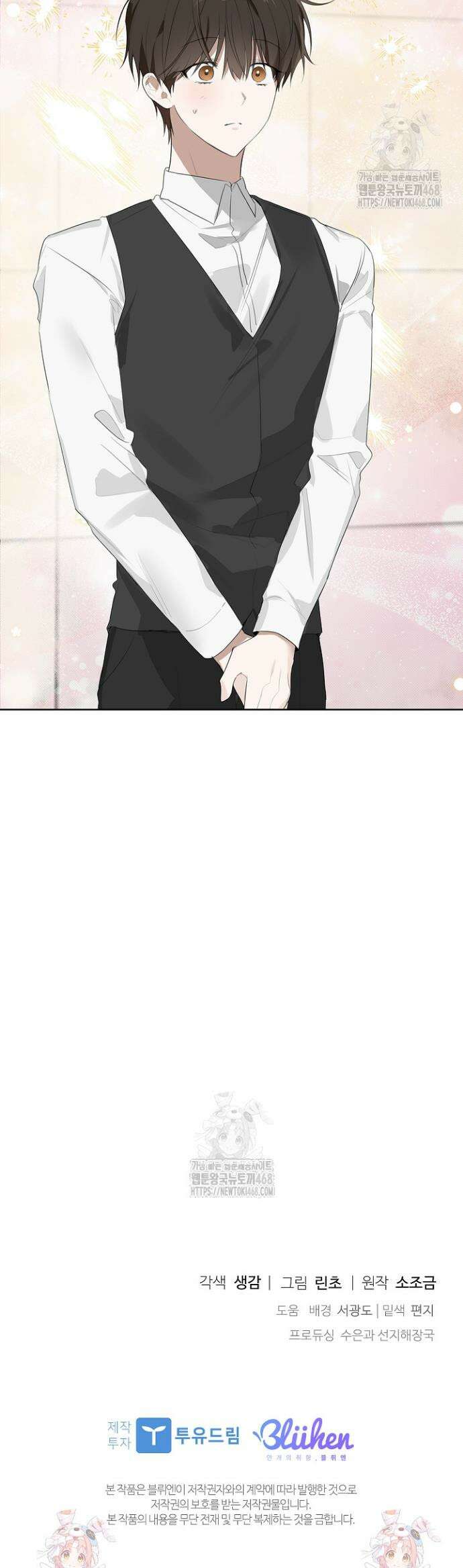 토끼굴 9화 39