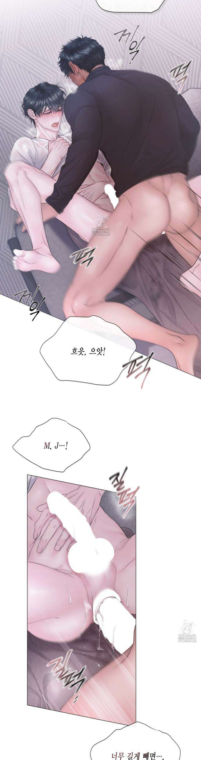 매리제인 77화 2