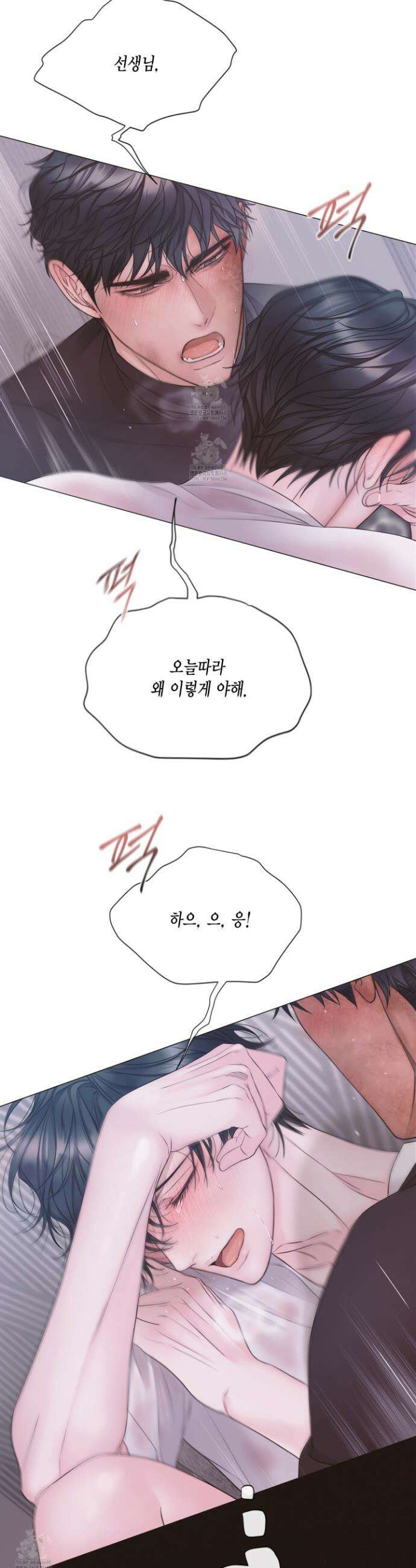 매리제인 77화 7