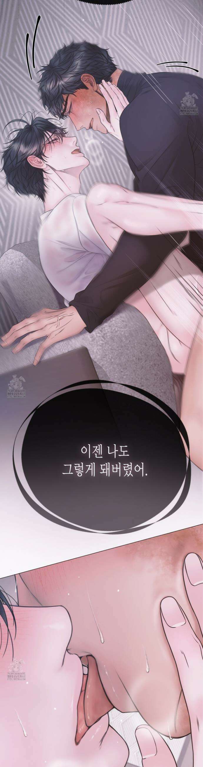 매리제인 77화 9