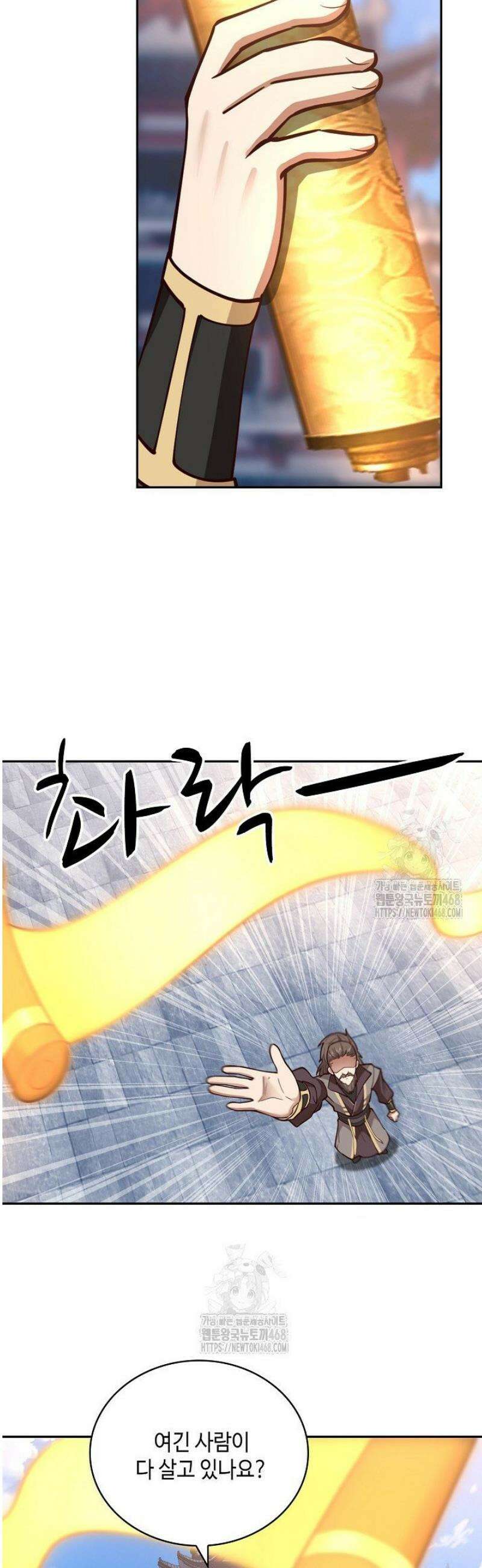 무련전봉 1719화 7