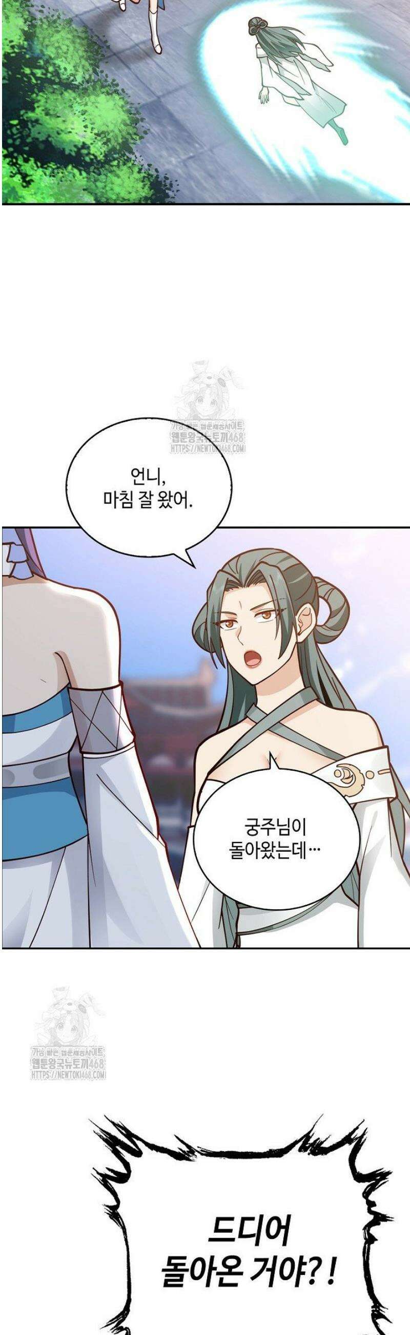 무련전봉 1719화 11
