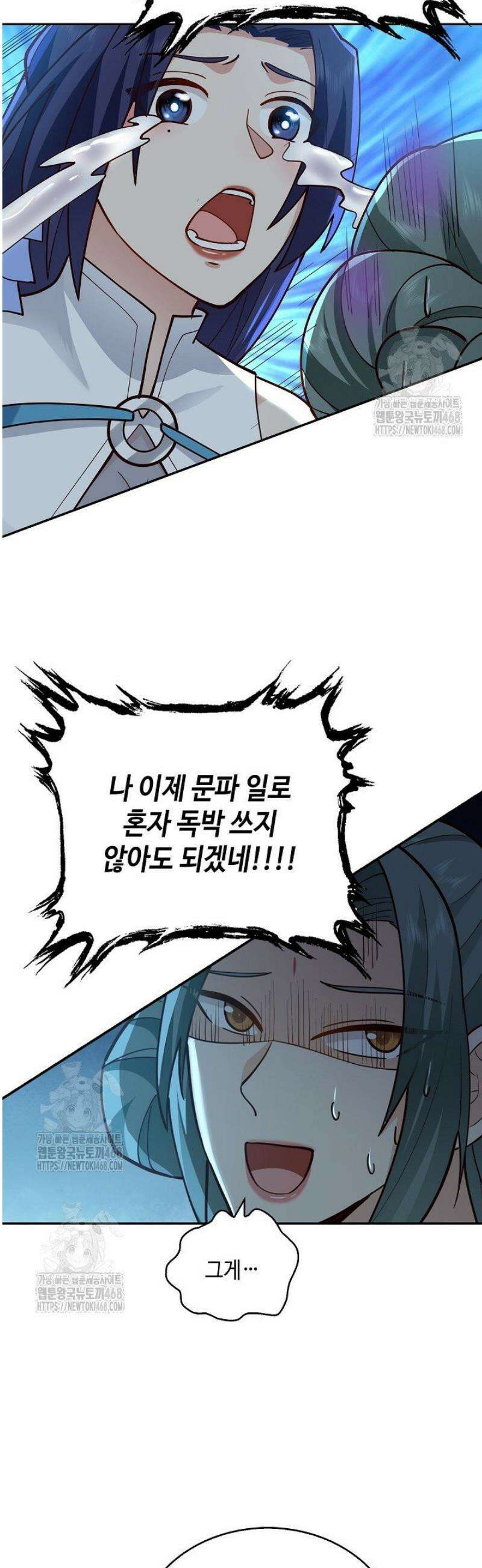 무련전봉 1719화 12