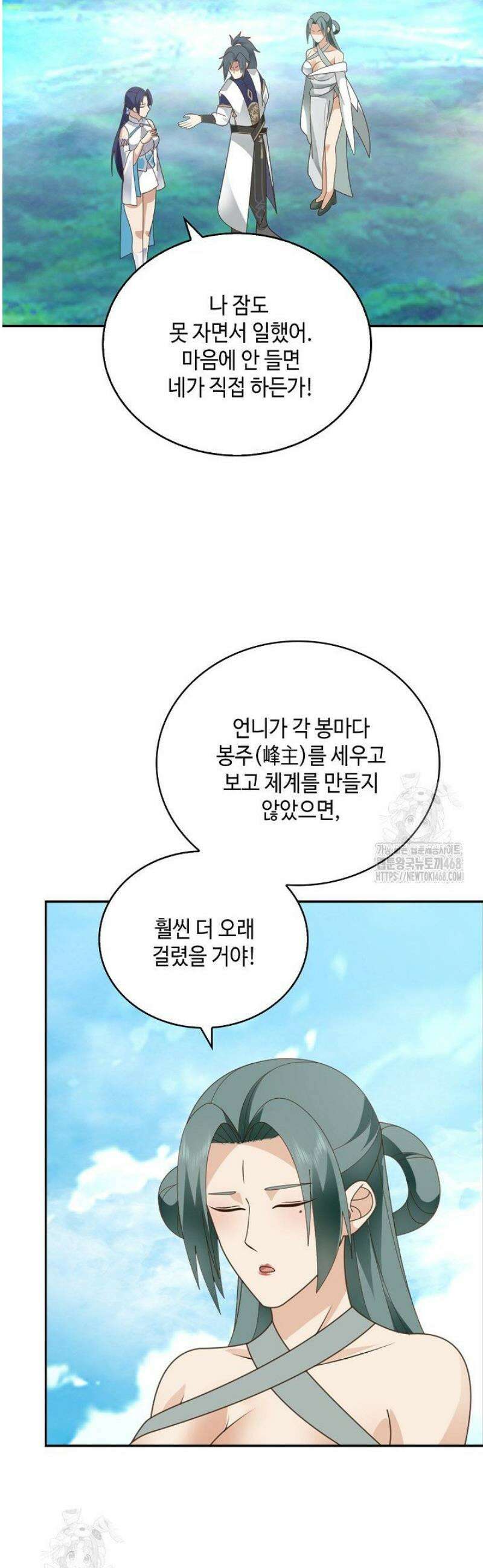무련전봉 1719화 15