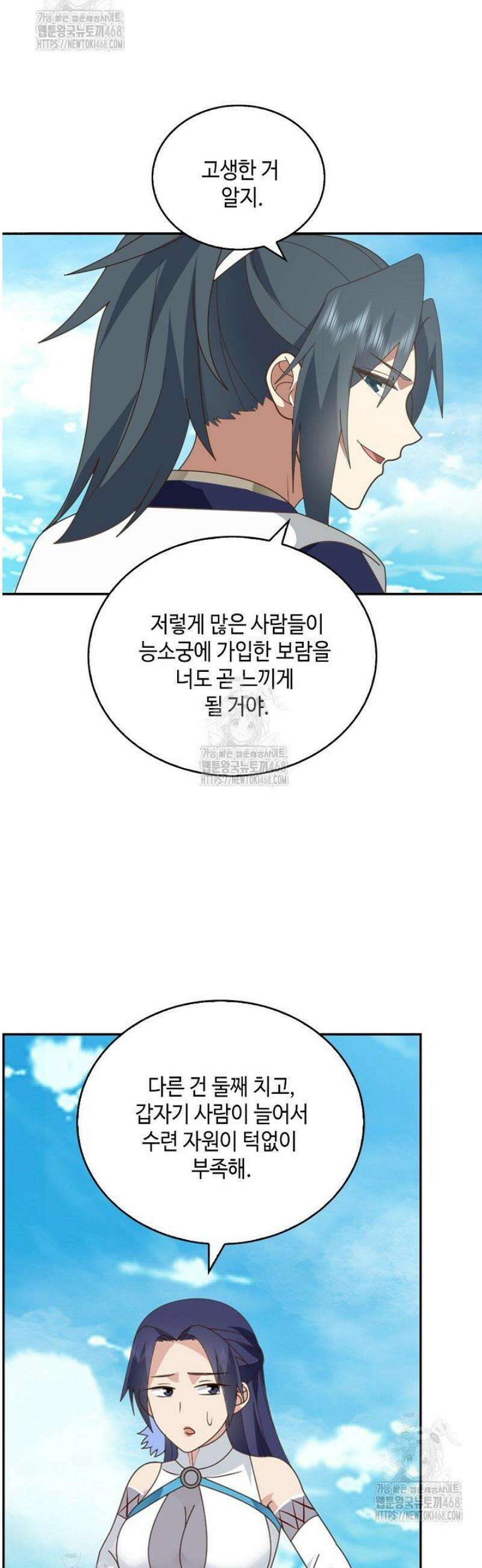 무련전봉 1719화 16