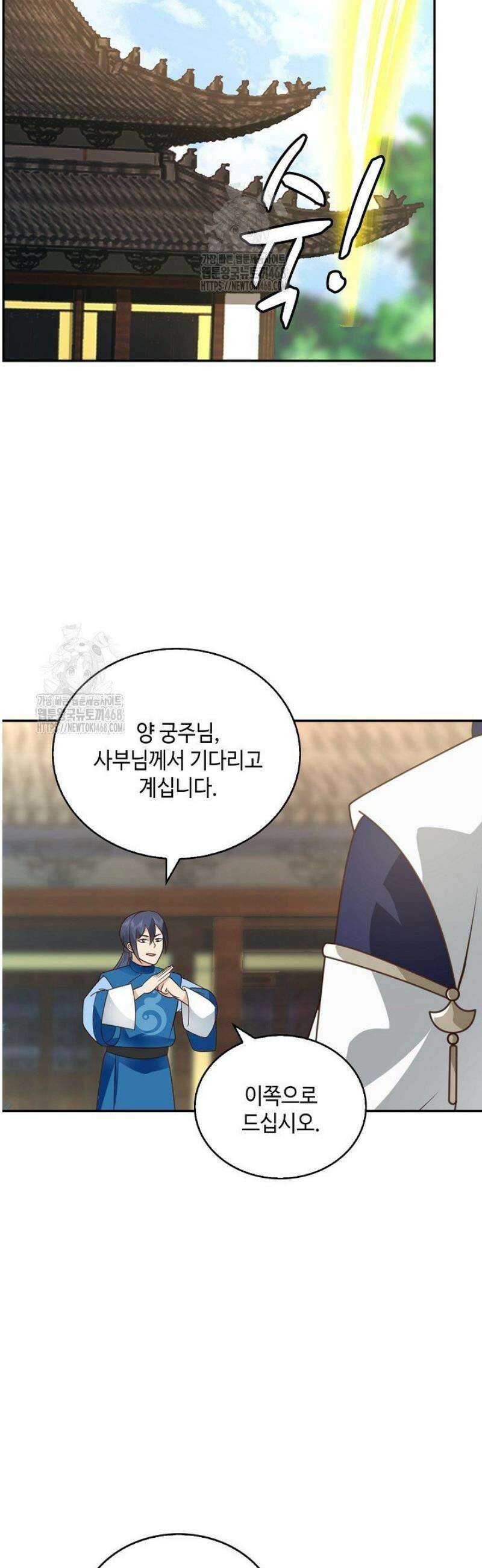 무련전봉 1719화 18