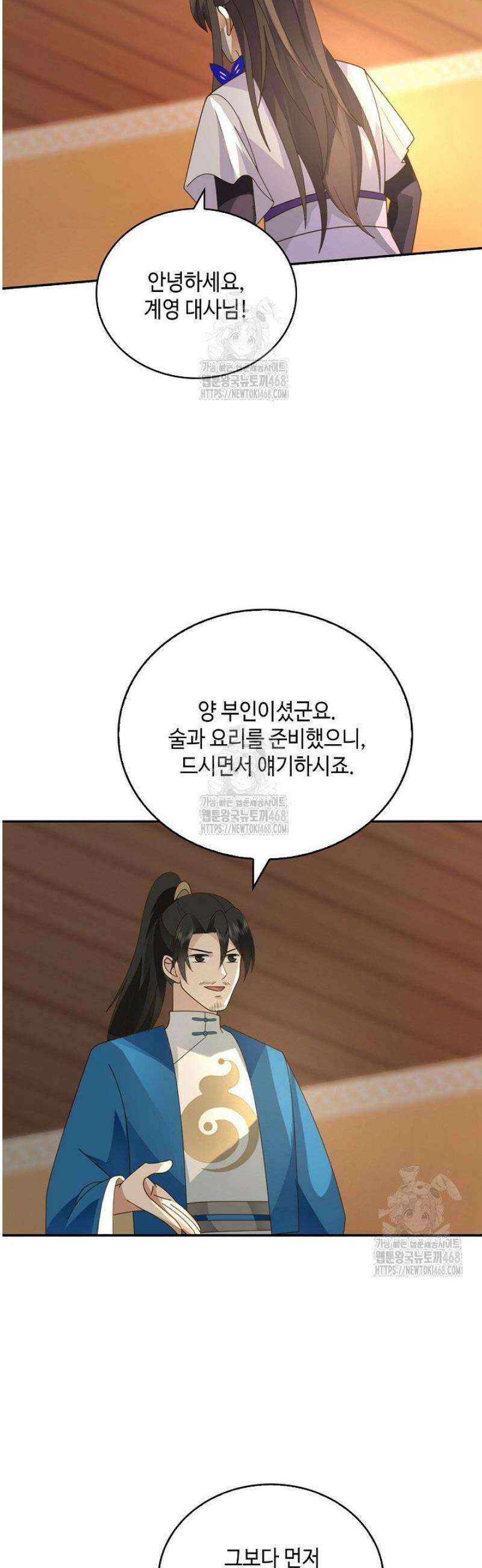 무련전봉 1719화 20