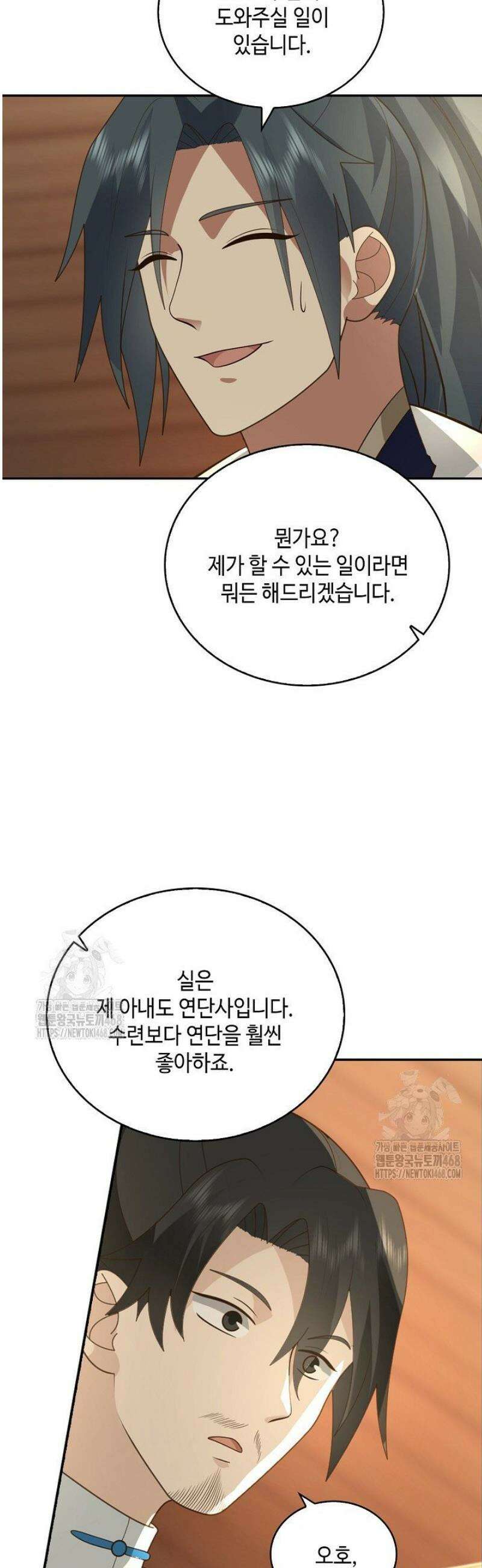 무련전봉 1719화 21
