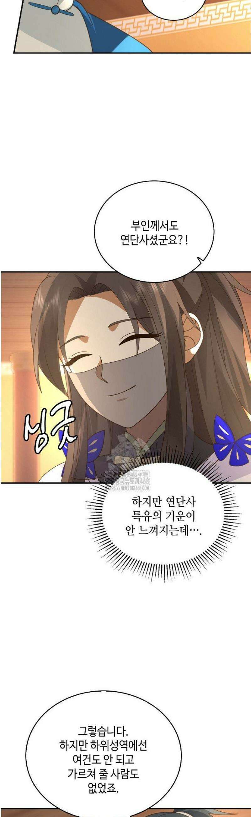 무련전봉 1719화 22