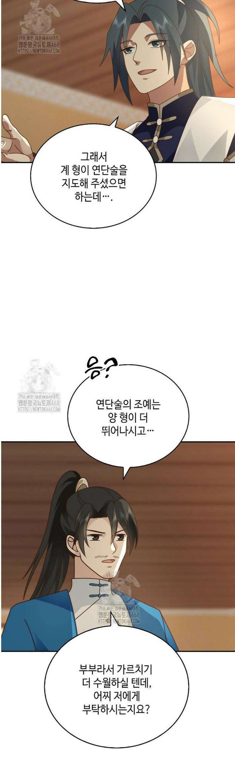 무련전봉 1719화 23