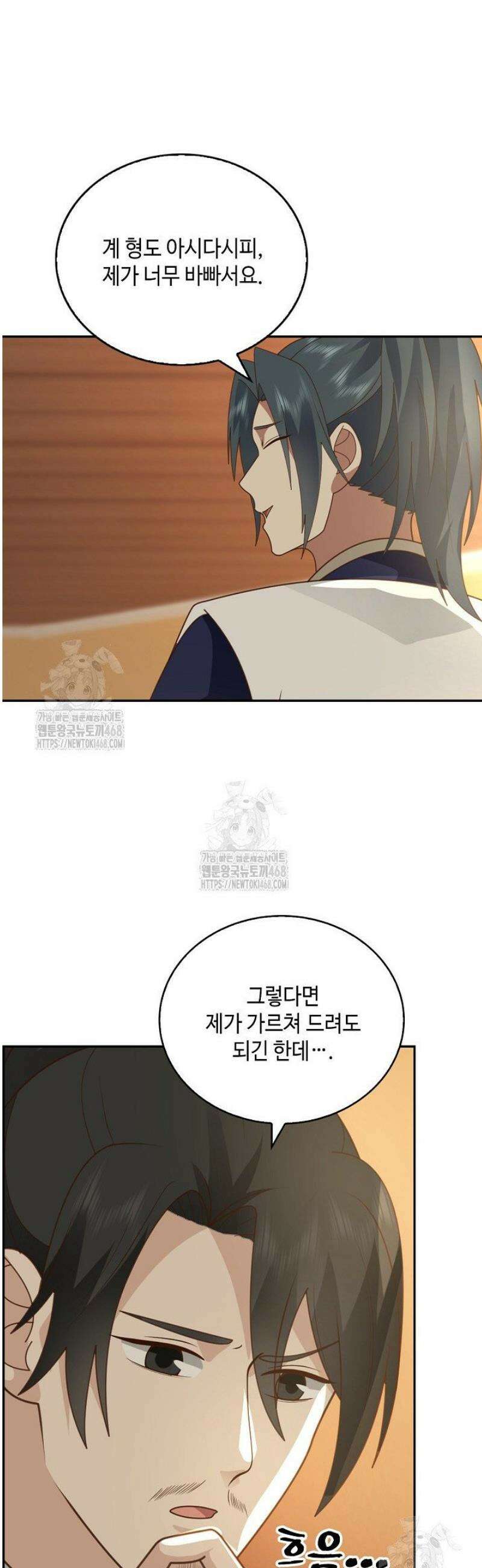 무련전봉 1719화 24