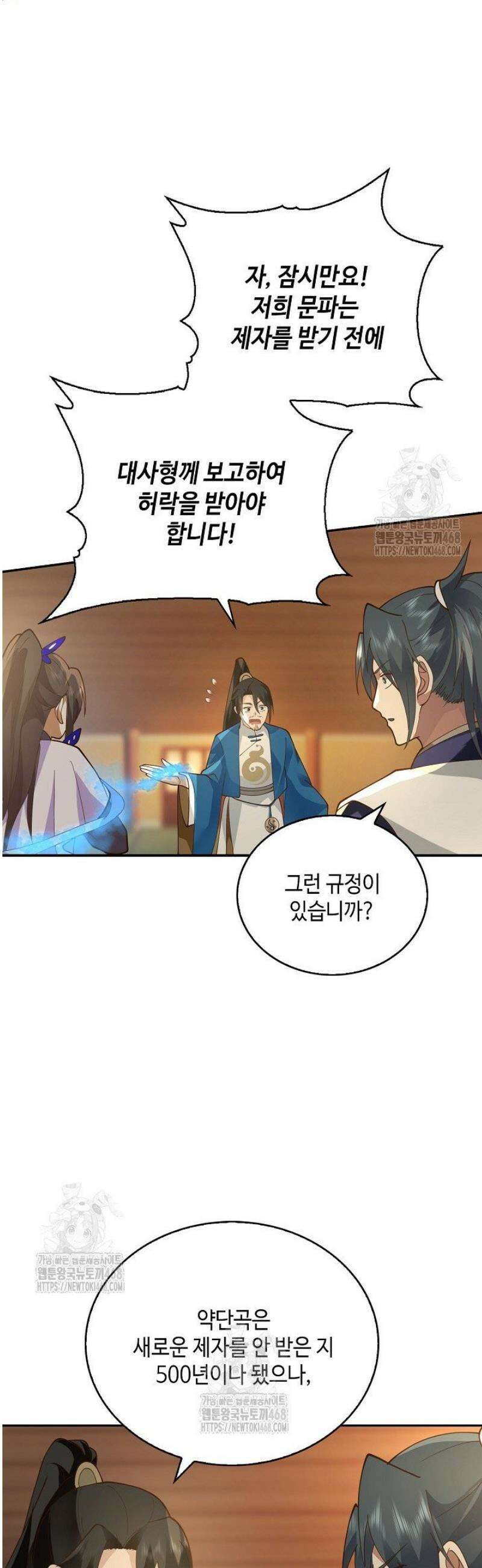 무련전봉 1719화 26