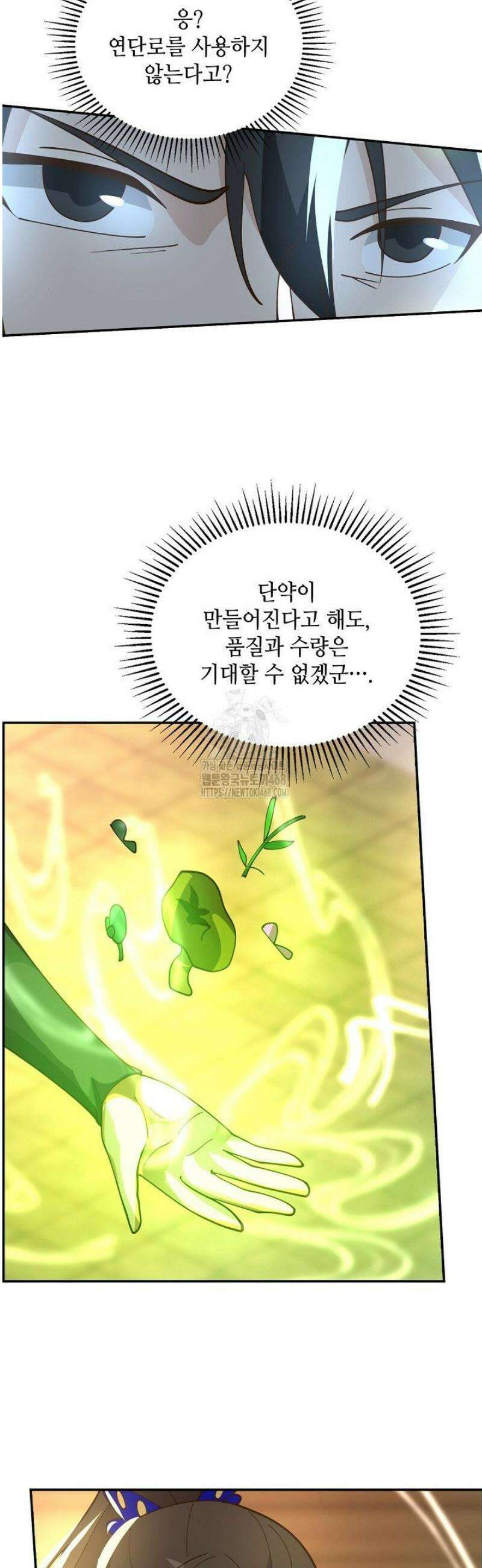 무련전봉 1719화 28