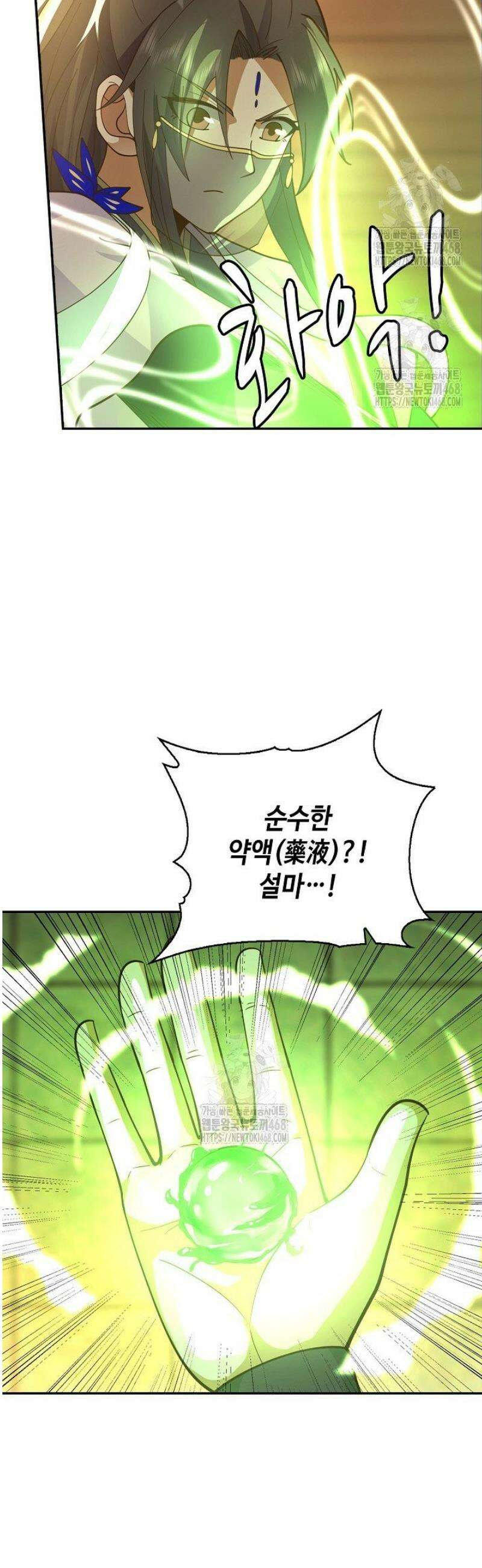 무련전봉 1719화 29