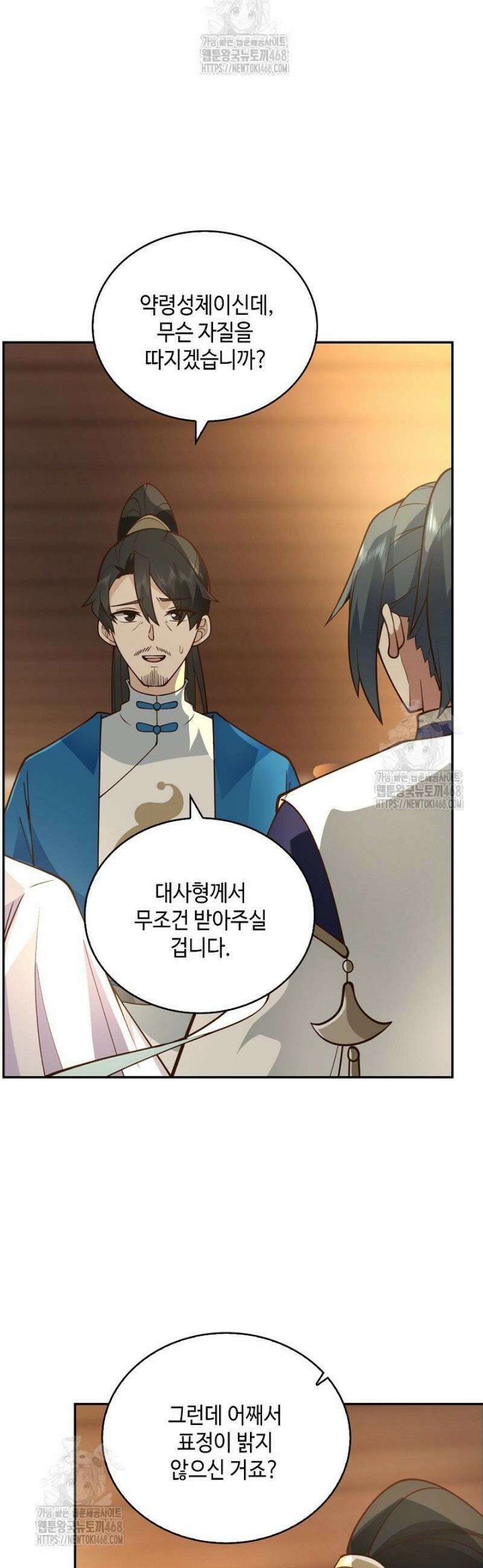 무련전봉 1719화 31