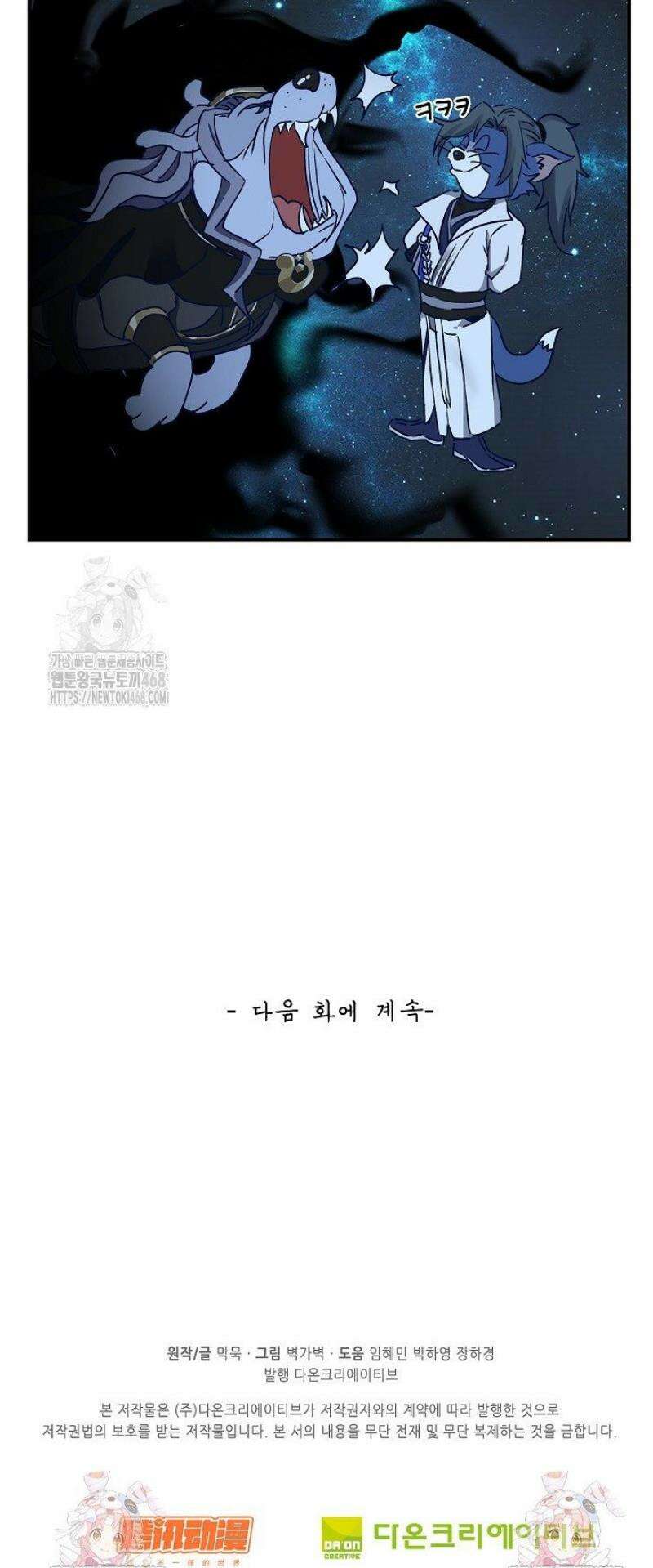 무련전봉 1719화 34